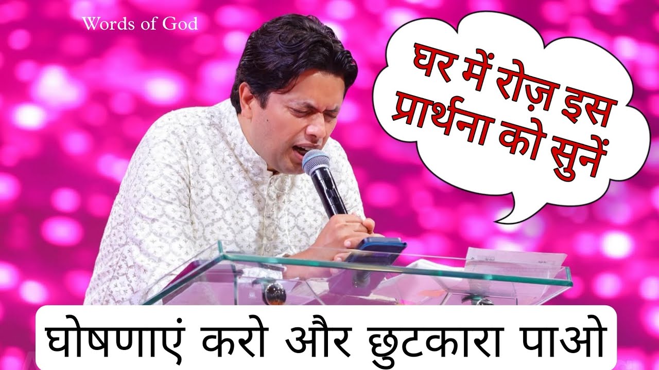 Declaration Prayer By Apostle Ankur Narula_ Fire Prayer_ Apostle Ankur Narula g 