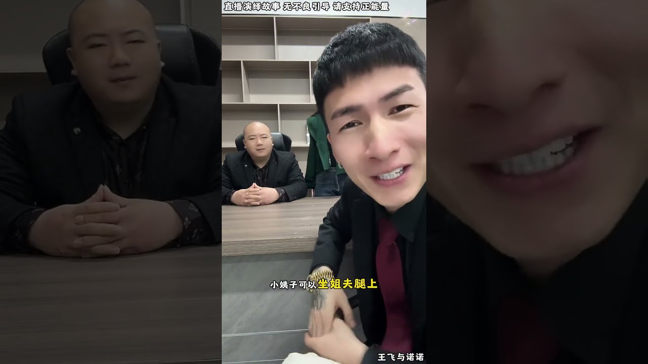 王飞与诺诺：昊天让刘军作出选择，要么听话要么人走，昊天说出马琳名字，刘军有了软肋，刘军选择听昊天的。【松哥】#阿梅#王飞#鹏少#金枝#阿曲莫#阿强#吉连#李子赫#农村姑娘