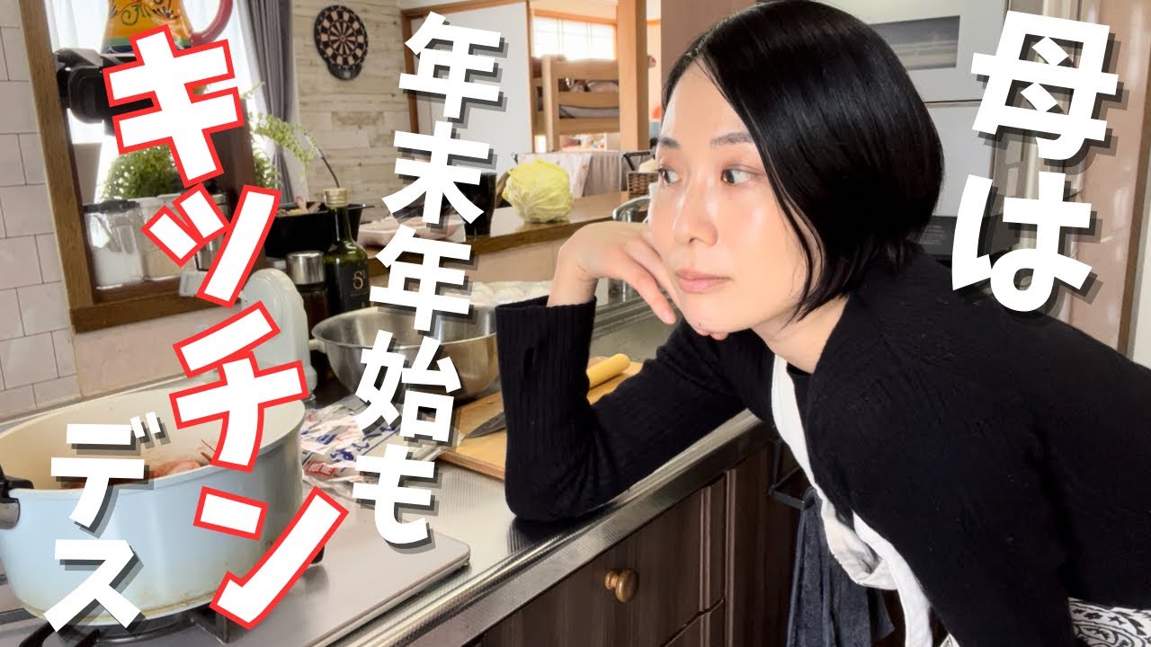 【お節と晩ごはん】毎年恒例の手を抜きながら作るおせちと晩ごはん