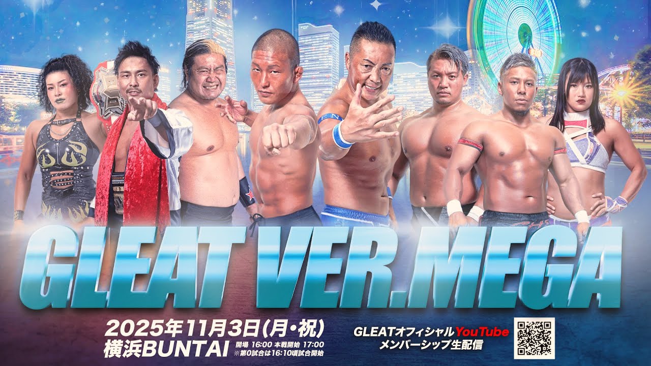 【大会生配信】2025年11月3日 (月) 横浜BUNTAI「GLEAT VER.MEGA」｜GLEAT公式YouTube