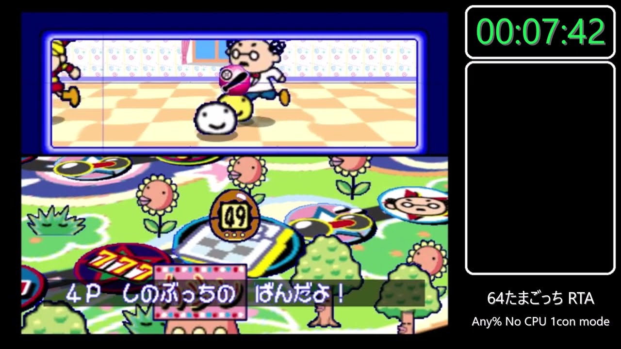 64で発見!!たまごっち みんなでたまごっちワールド RTA Any% [18:48]