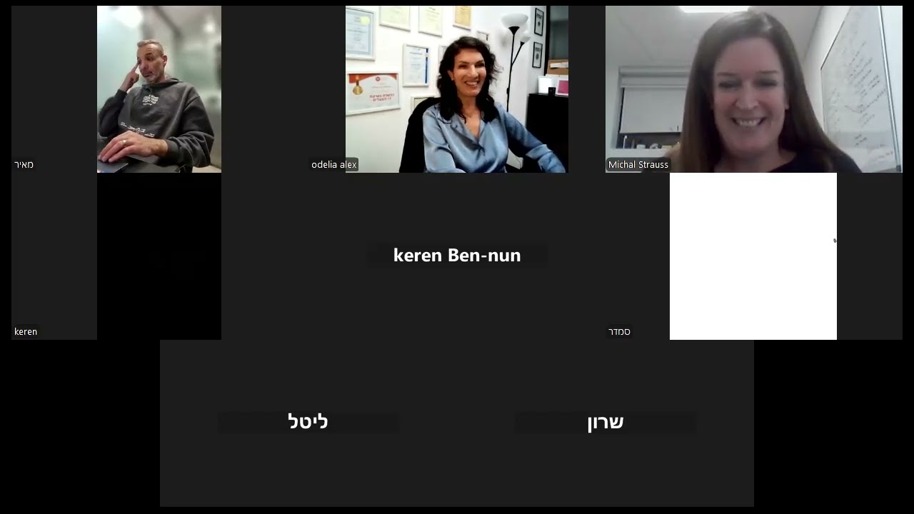 מפגש זום בנושא קורס ניהול משאבי אנוש | אודליה אלכסנדרוביץ