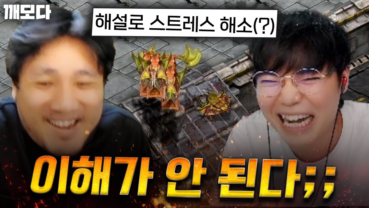 해설은 안 하고 전 경기 욕만하는 깨암ㅋㅋㅋㅋㅋ 경기보다 중요한 스트레스 해소 ㅋㅋㅋㅋㅋ