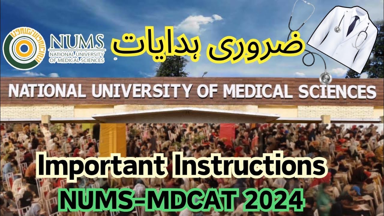 Важные инструкции для NUMS-MDCAT 2024 | Что взять с собой на экзамен NUMS | #nums #mdcat #mdcat2024