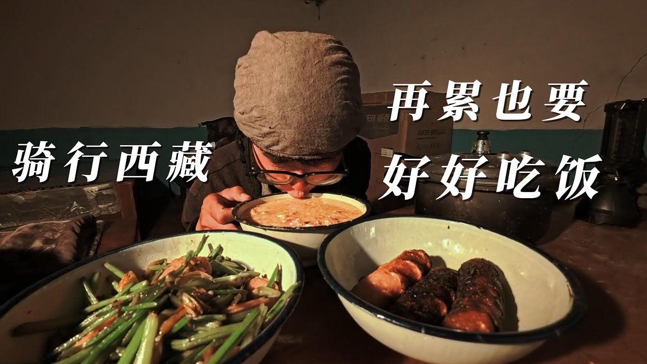骑行219前往佩枯措，雪山脚下遇大风夜宿在无人区牧羊人家中