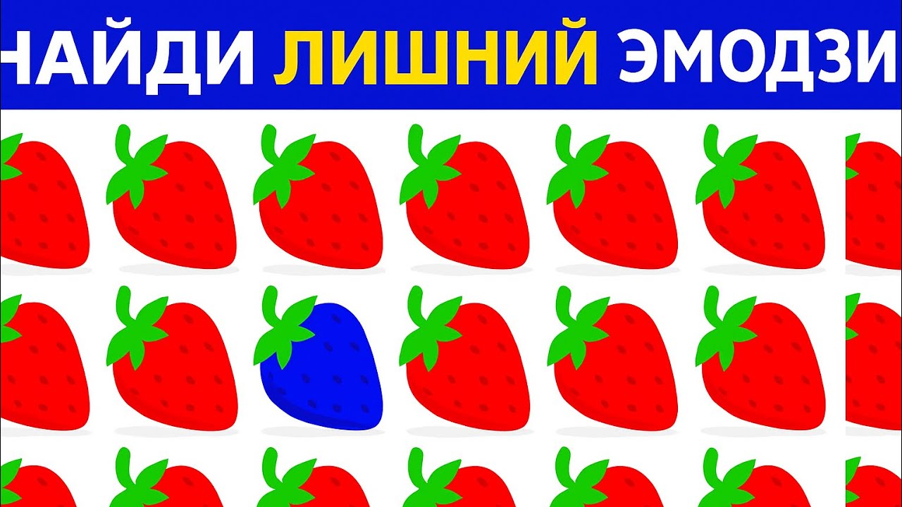 НАЙДИ ЛИШНЕЕ ЭМОДЗИ🤡😻🎃🥵