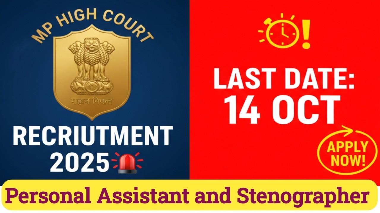 MP High Court Recruitment 2025 | 13 Personal Assistant & Stenographer Posts | #Latest_Vacancies 