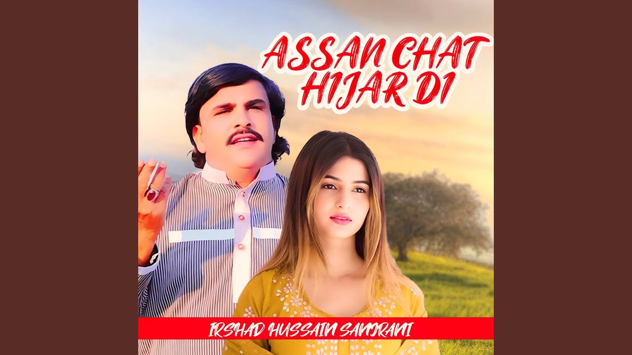 Eween Sako Chor Ditai