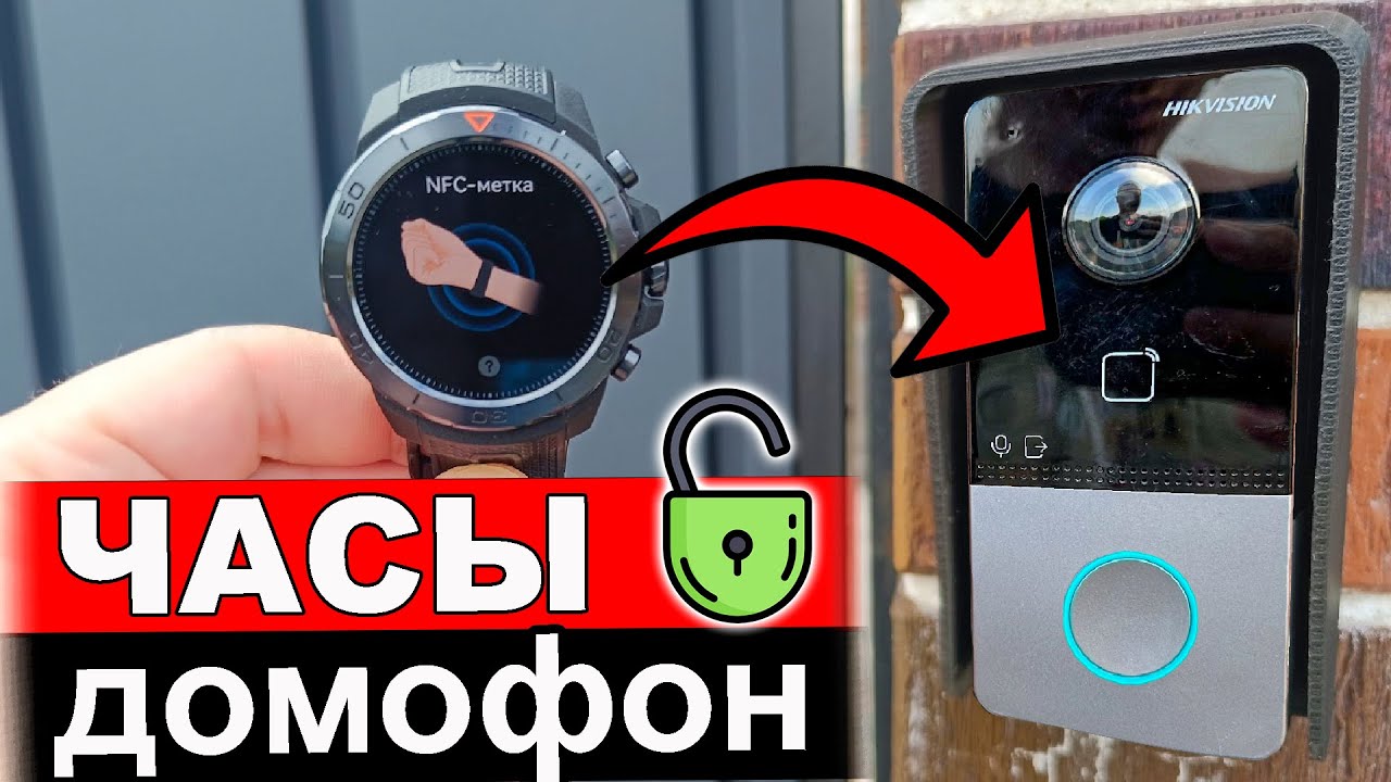 Mibro GS Explorer 🔥 Как ЧАСАМИ Открыть ЛЮБОЙ Домофон 🔑
