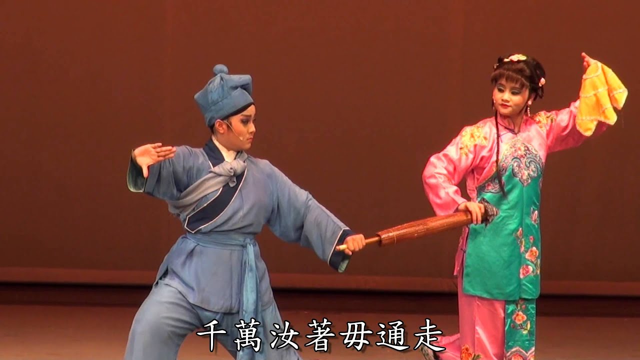 104年國立台灣戲曲學院歌仔戲學系金獎決賽第2組《益春留傘》