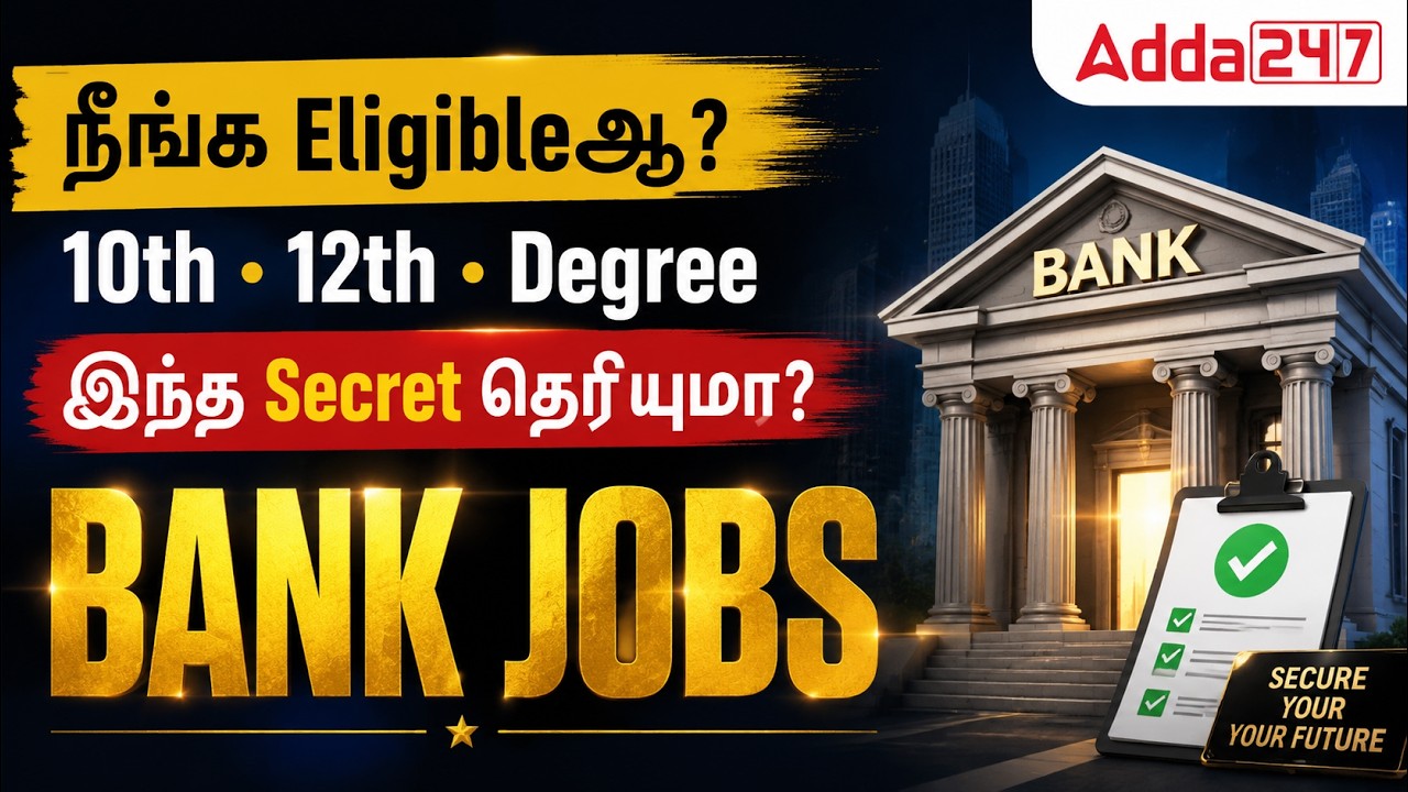 Bank Job Vacancy 2026 | 10th, 12th, Graduation Pass Bank Jobs 2026 | Bank Exam Details in Tamil
