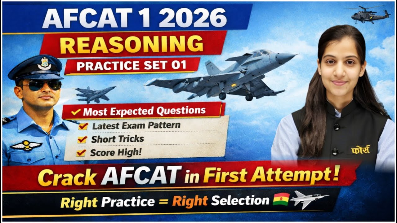 AFCAT 1 2026 | Задание 1 для отработки логического мышления | Наиболее ожидаемые вопросы | Сдайте...