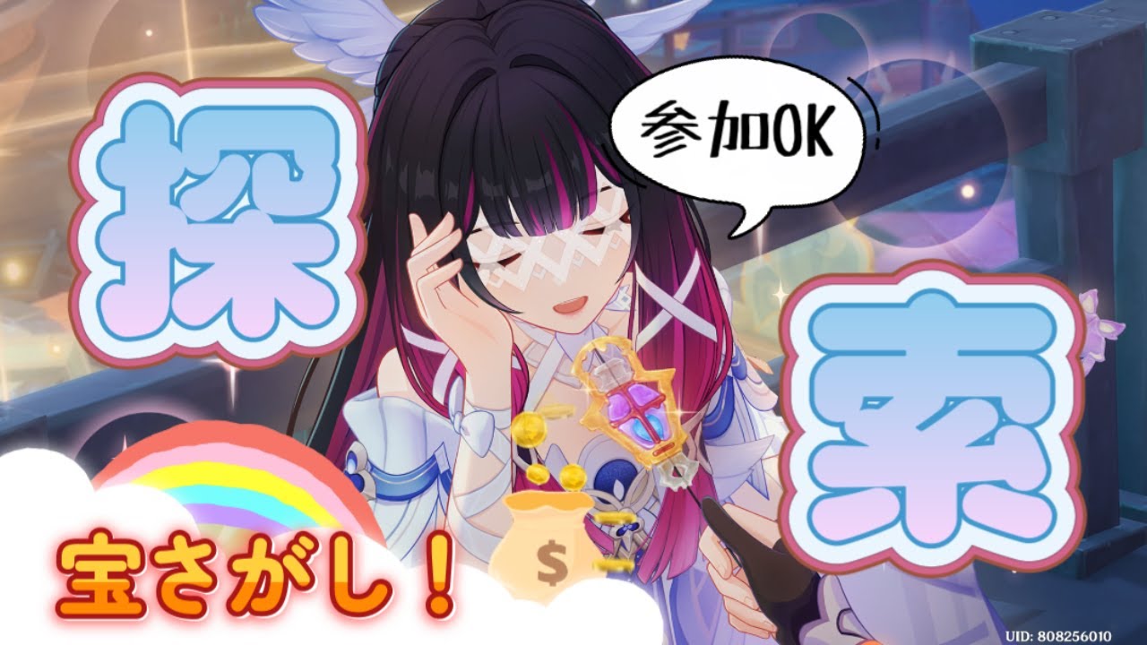 [原神] 原石集めたい！！