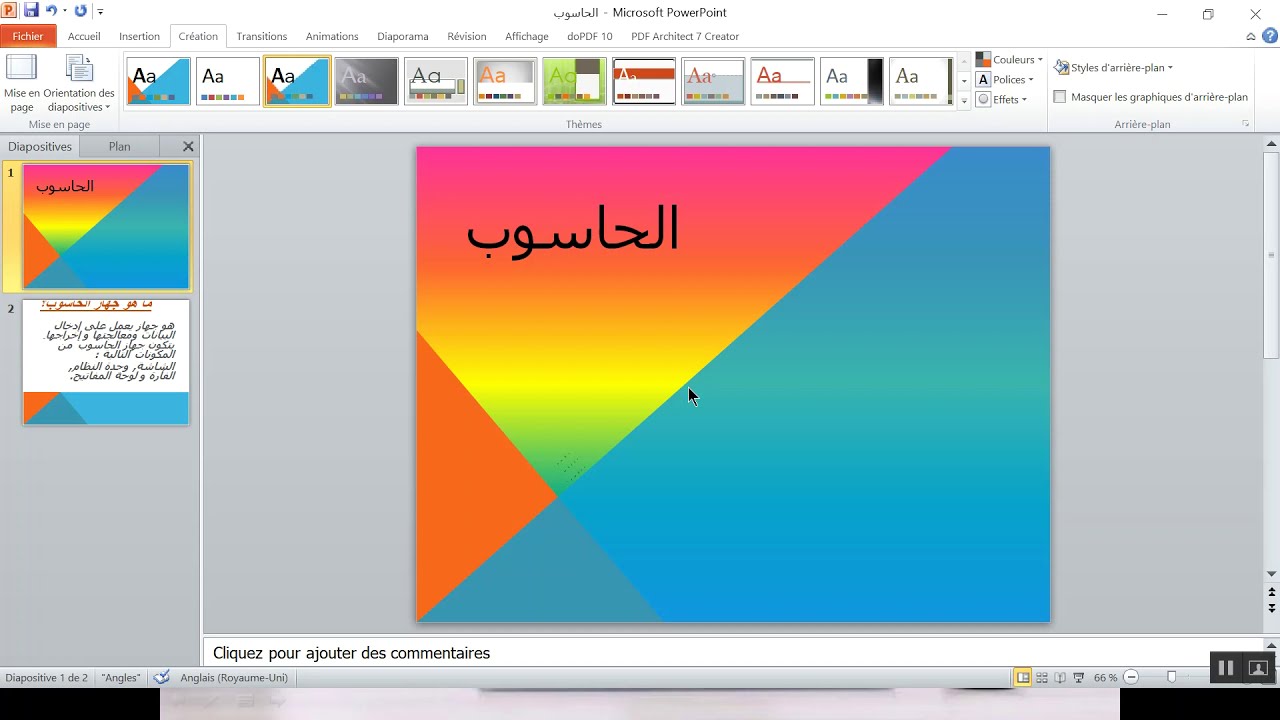 السنة السادسة : تنسيق الشريحة