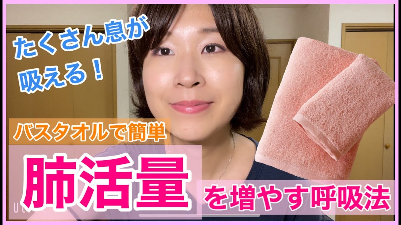 【歌が上手くなる】肺活量を増やす呼吸法