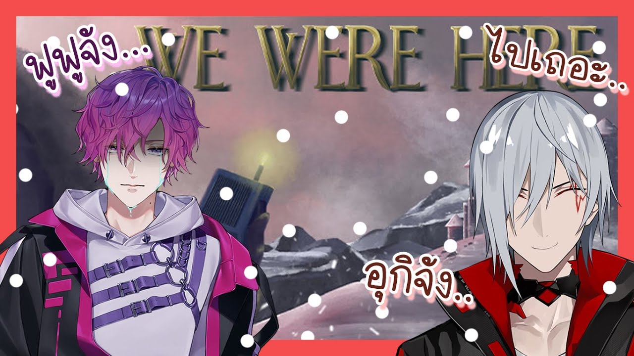 [ Vtuber Thaisub ] Uki กับ Fulgur ติดอยู่ในปราสาทกลางหิมะ