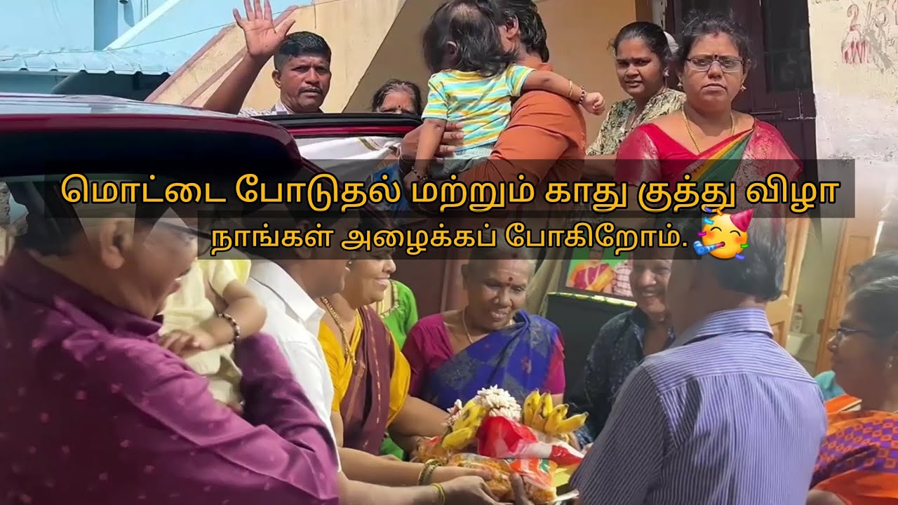 Dhanvic Ear piercing ceremony ku invite panaa porom🥳💥|@beflawsomebynithya 