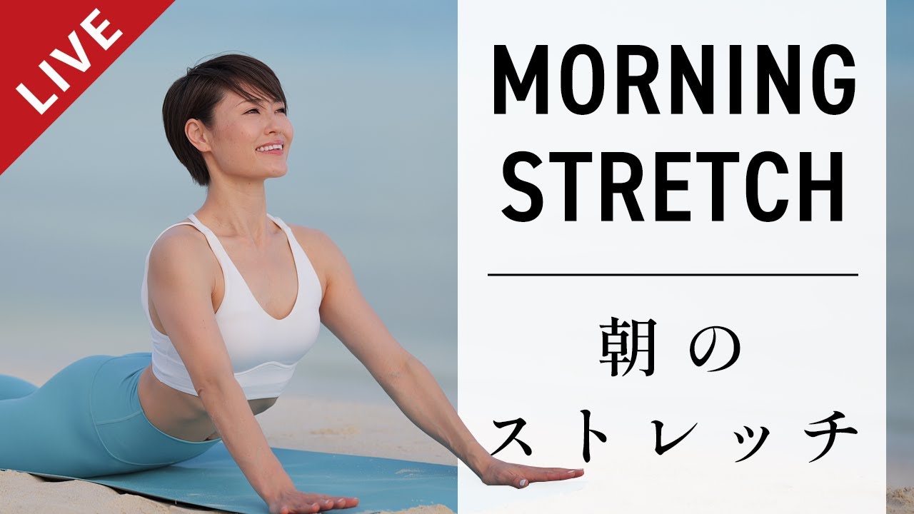 【特別LIVE】朝のストレッチ＆絶品新作プロテイン発売！ #679