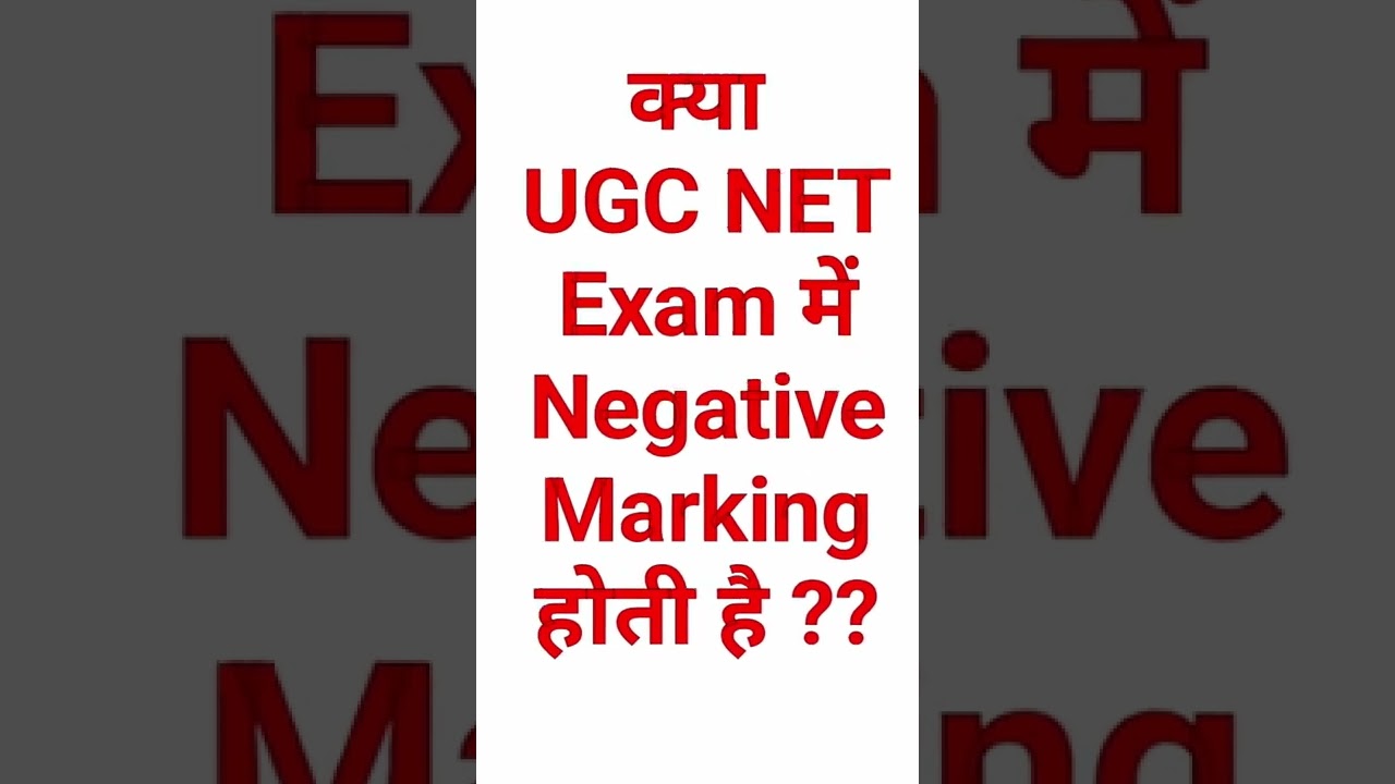 क्या UGC NET Exam में Negative Marking होती है ?? UGC NET MENTOR