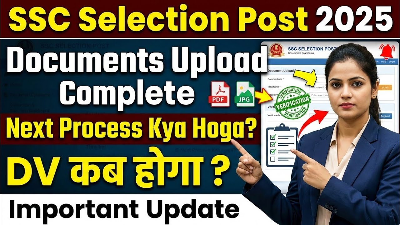 SSC Selection Post 2025 Update | Documents Upload Complete | Ab Next Process Kya Hoga? DV Kab Hoga?