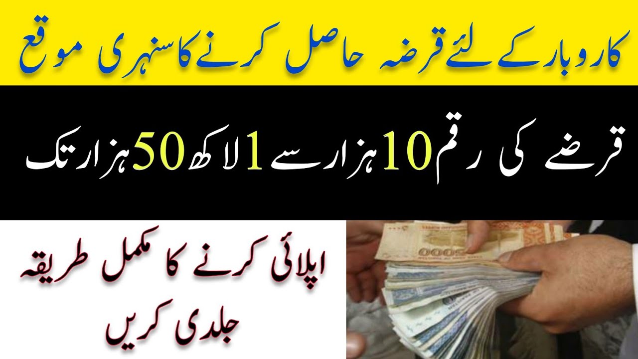 Telenor Microfinance Bank Loan Apply Online | Telenor Karobar Loan |Business Loan In Pakistan 2020