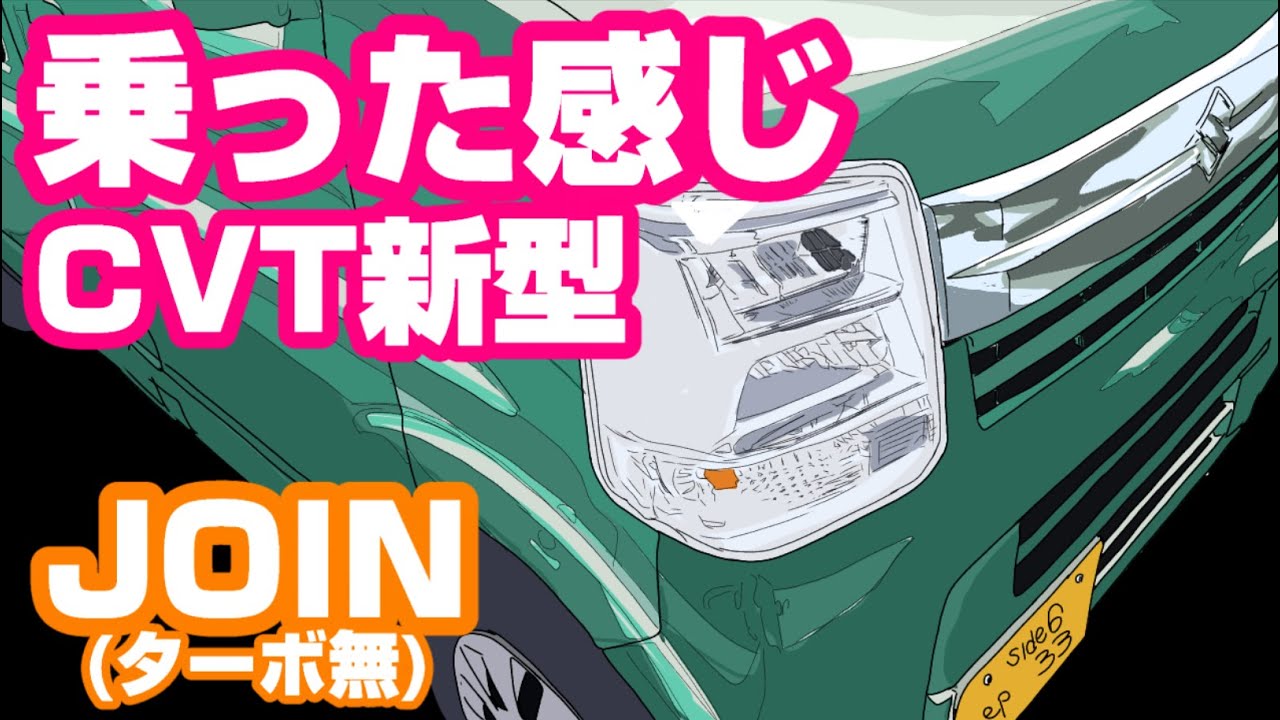 【自然吸気CVTの走り】エブリイマイナーチェンジモデルに1人試乗してみたのでレビュー