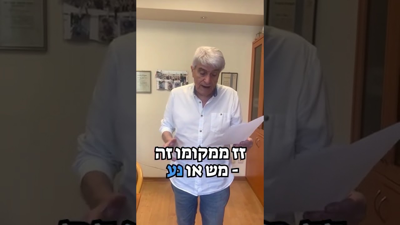 טיפים לפותרי תשבצים - יואל ריפל (2025)