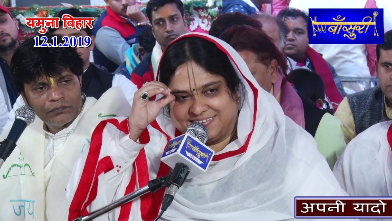 झूठे जगत से किया किनारा - ना हम किसी के ना कोई हमारा !! 12.1.2019 !! यमुना विहार