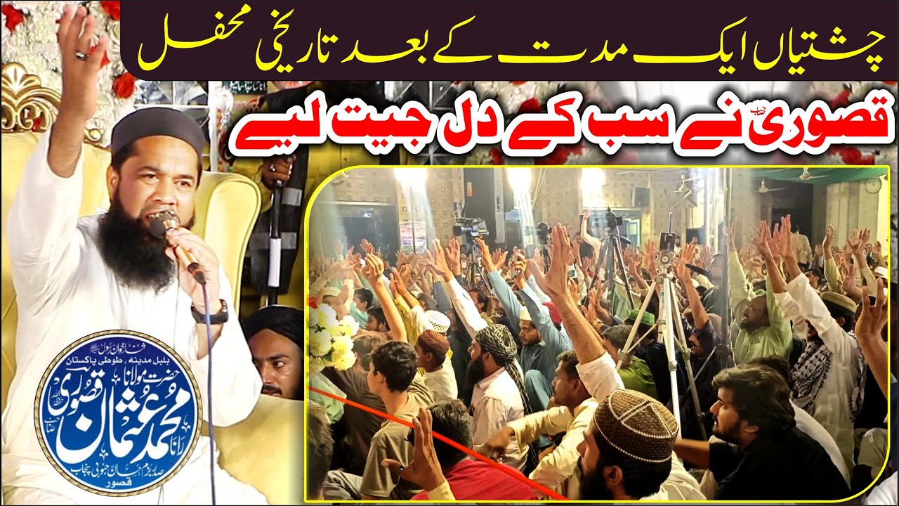 Rana Usman Qasoori ||Beautiful Natt | in Chishtian