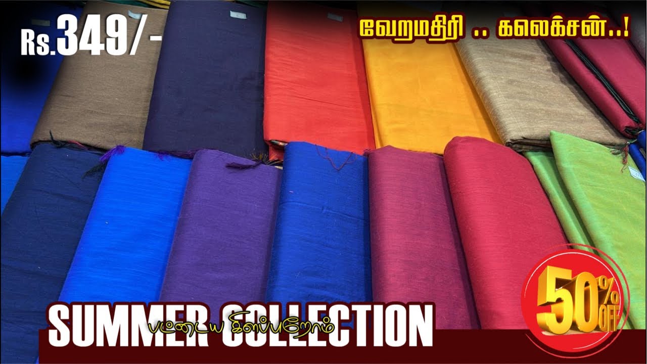 Summer Cotton Collection  🫨Rs.345/- 🤟Sri Sakth Pugazh Tex Prime | #Saree #Elampillai #saree