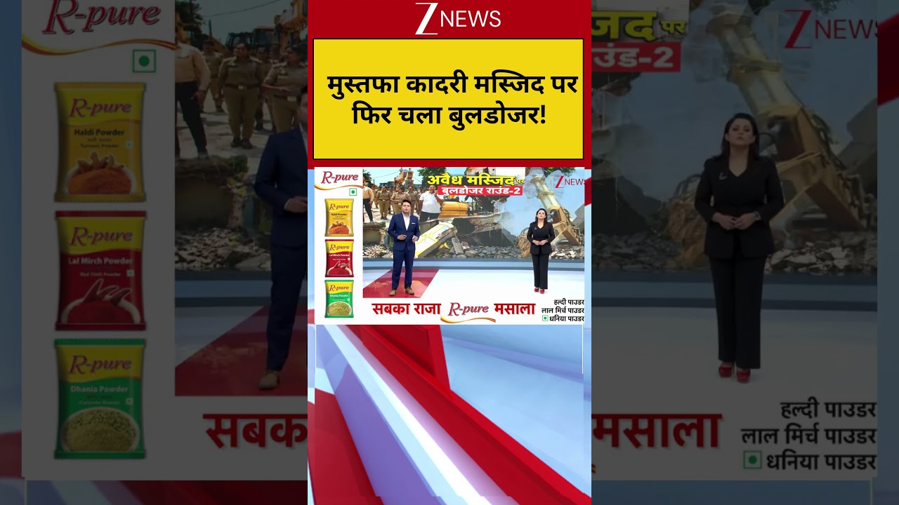 Breaking News : मुस्तफा कादरी मस्जिद पर फिर चला बुलडोजर! | Sambhal News | ZEE News