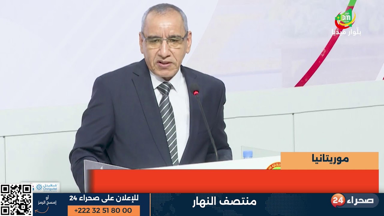منتصف النهار