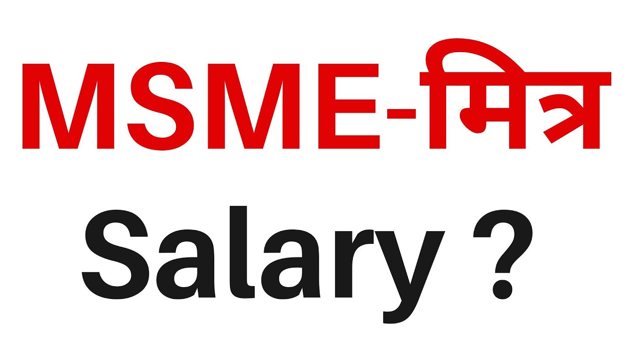 MSME-मित्र को महीने में कितने पैसे मिलते हैं ?