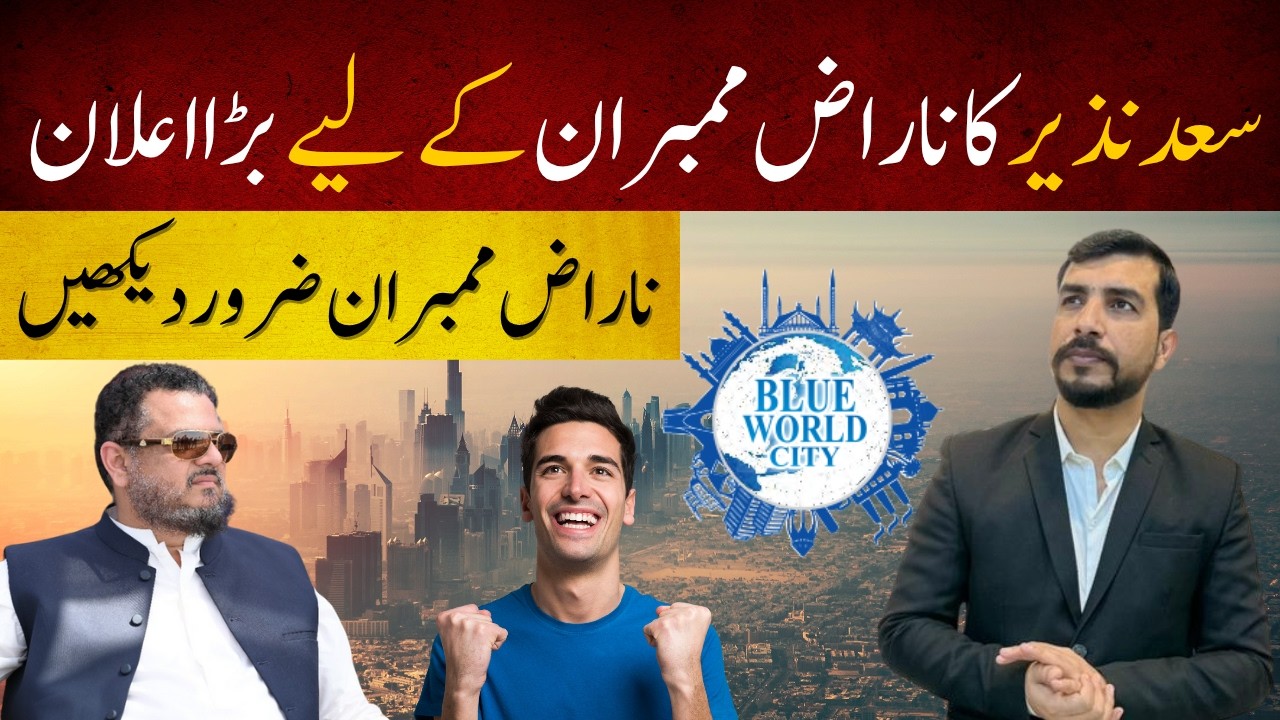 Blue World City Islamabad | Blue World City Awami Block | Blue World City New Notification