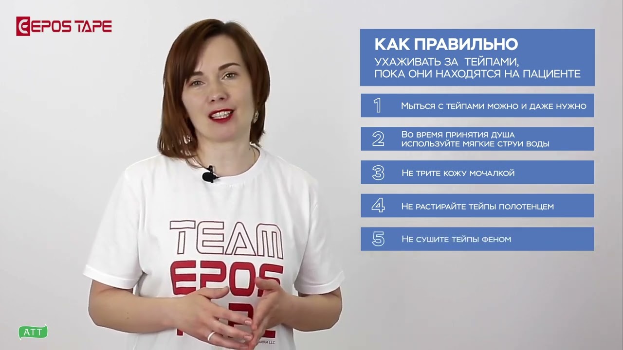 ✅ Как носить тейпы  7 правил после тейпирования