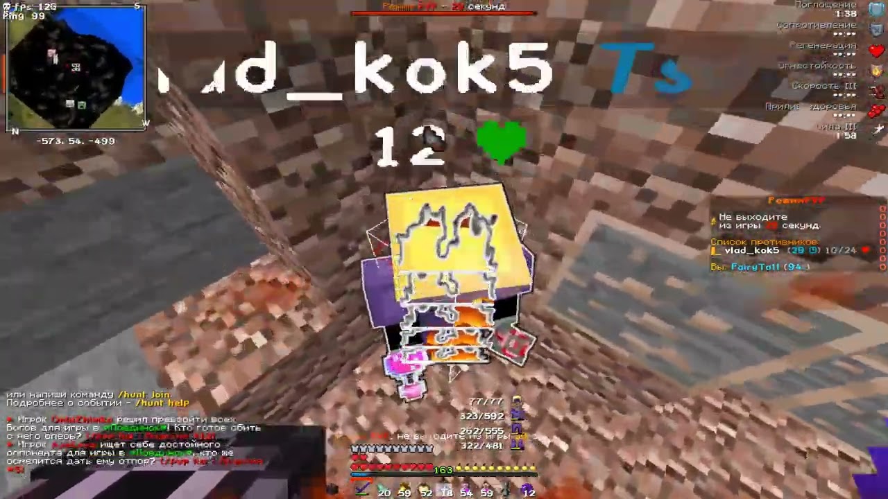 PvP HolyWorld | Lite убил всех с твинка