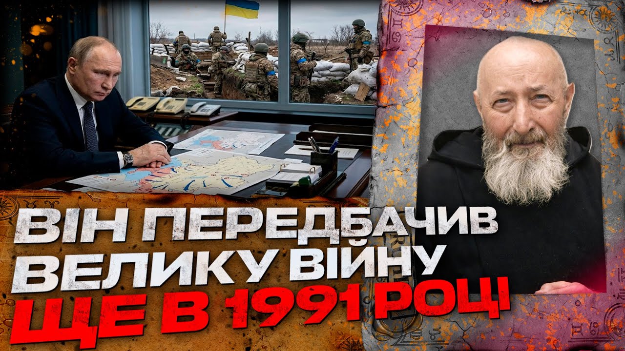 ЙОГО ПРОРОЦТВО ЗБУВАЄТЬСЯ З ТОЧНІСТЮ 99.9%! ПРОРОЦТВО ГЕРМАНА БУДЗІНСЬКОГО ЛЯКАЄ СВОЄЮ ТОЧНІСТЮ!