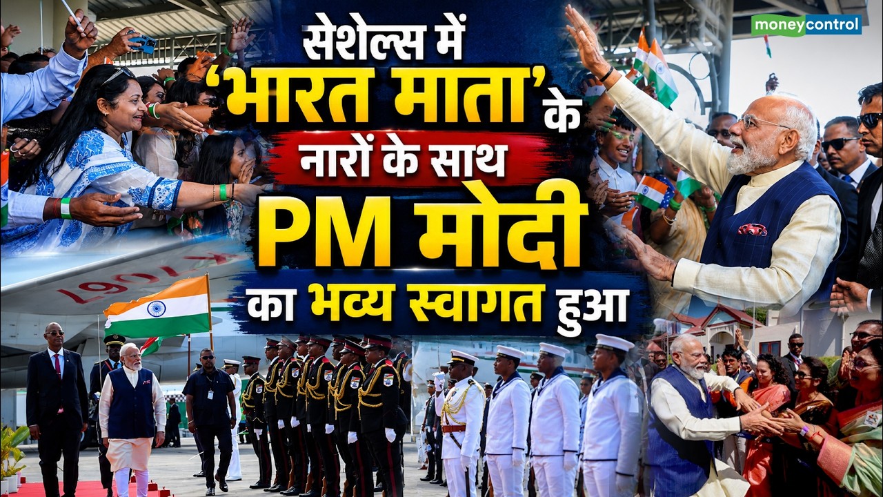 PM Modi Visit to Seychelles: सेशेल्स में 'भारत माता' के नारों के साथ PM मोदी का भव्य स्वागत हुआ