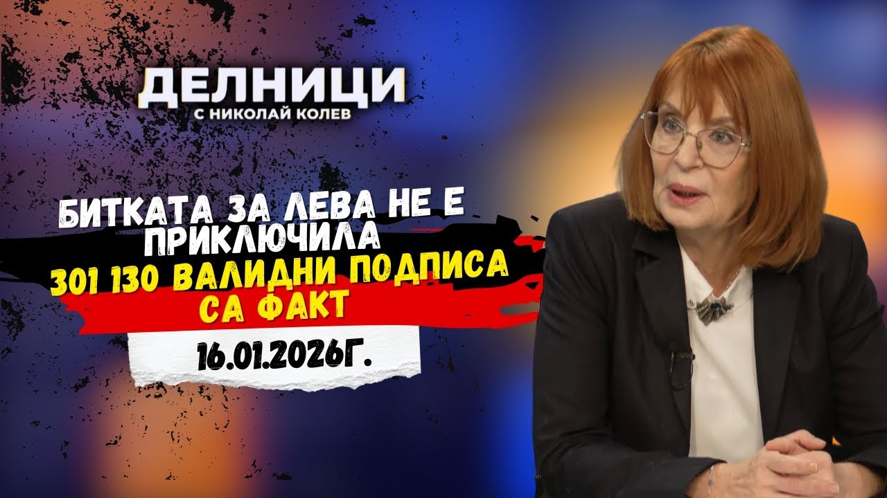 Референдумът не е приключил: какво следва за лева и еврото