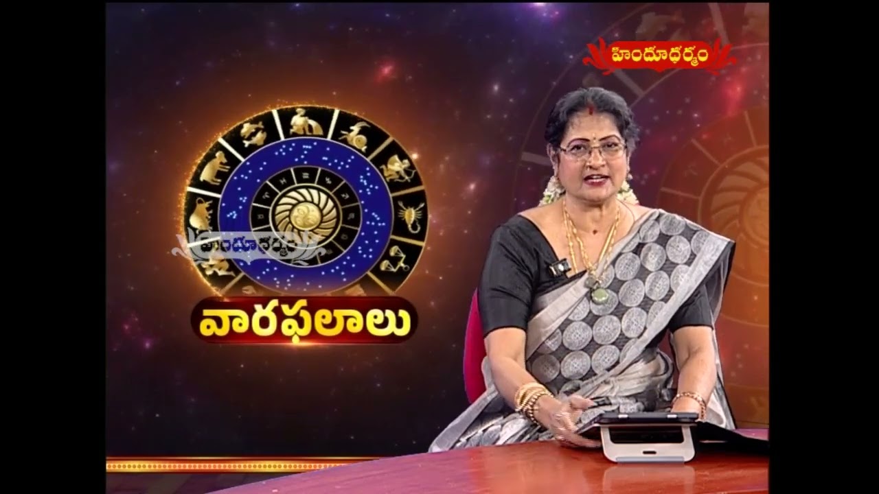 ధనుస్సు రాశి || 08-03-2026 to 14-03-2026 || వార ఫలాలు || Hindu Dharmam