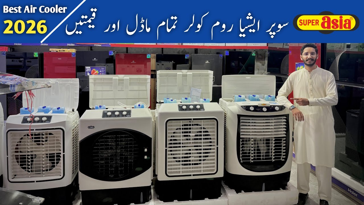 Super Asia Room Cooler model and price 2026 | Super Asia Room Cooler price in Pakistan