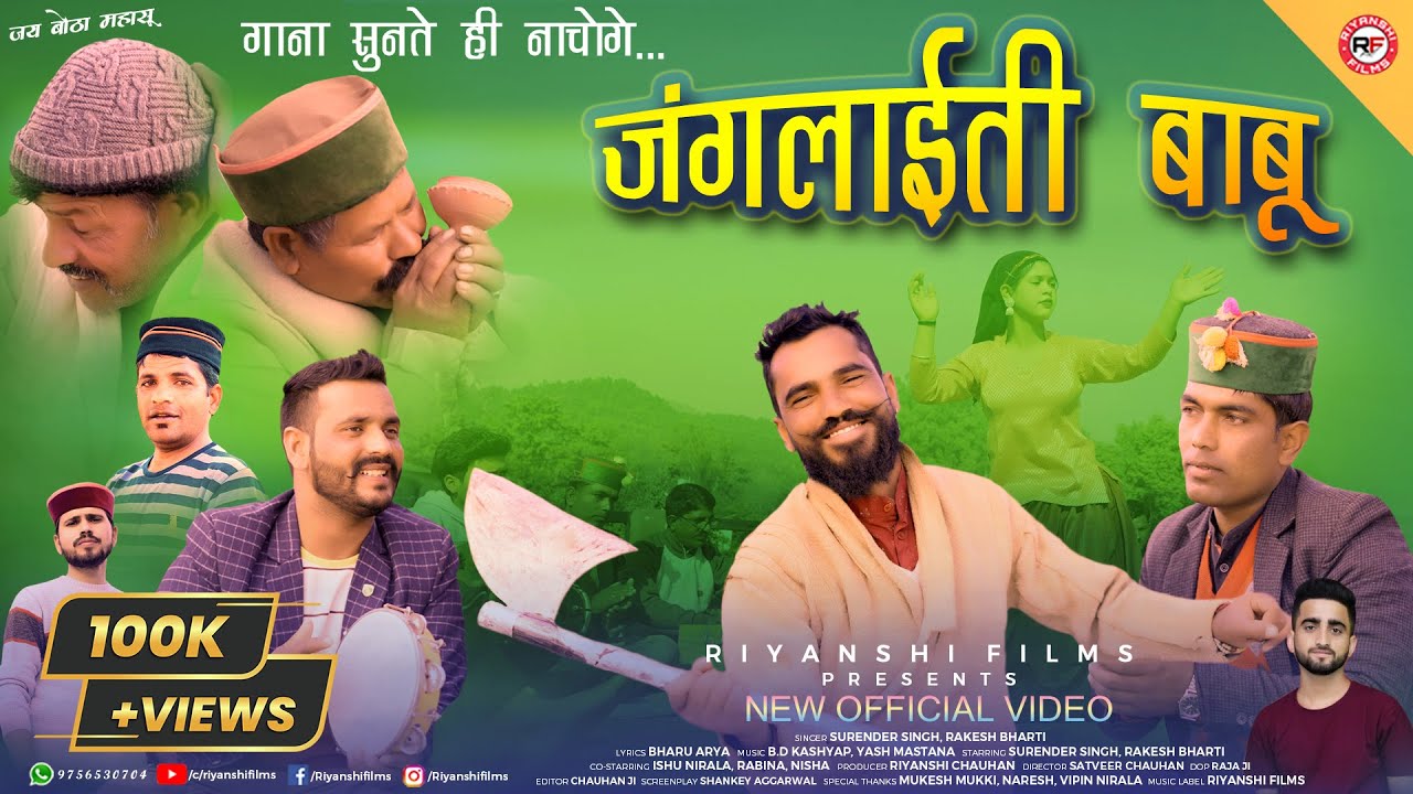 Janglaiti Babu (Official Video) | Surender Singh, Rakesh Bharti, Bharu Arya | New Jausnari Song 2023