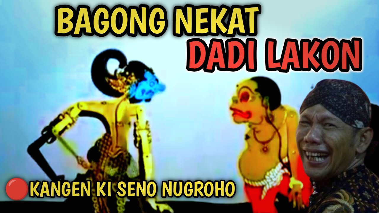 KANGEN KI SENO NUGROHO PAGELARAN WAYANG KULIT TERLUCU BAGONG NEKAT DADI LAKON