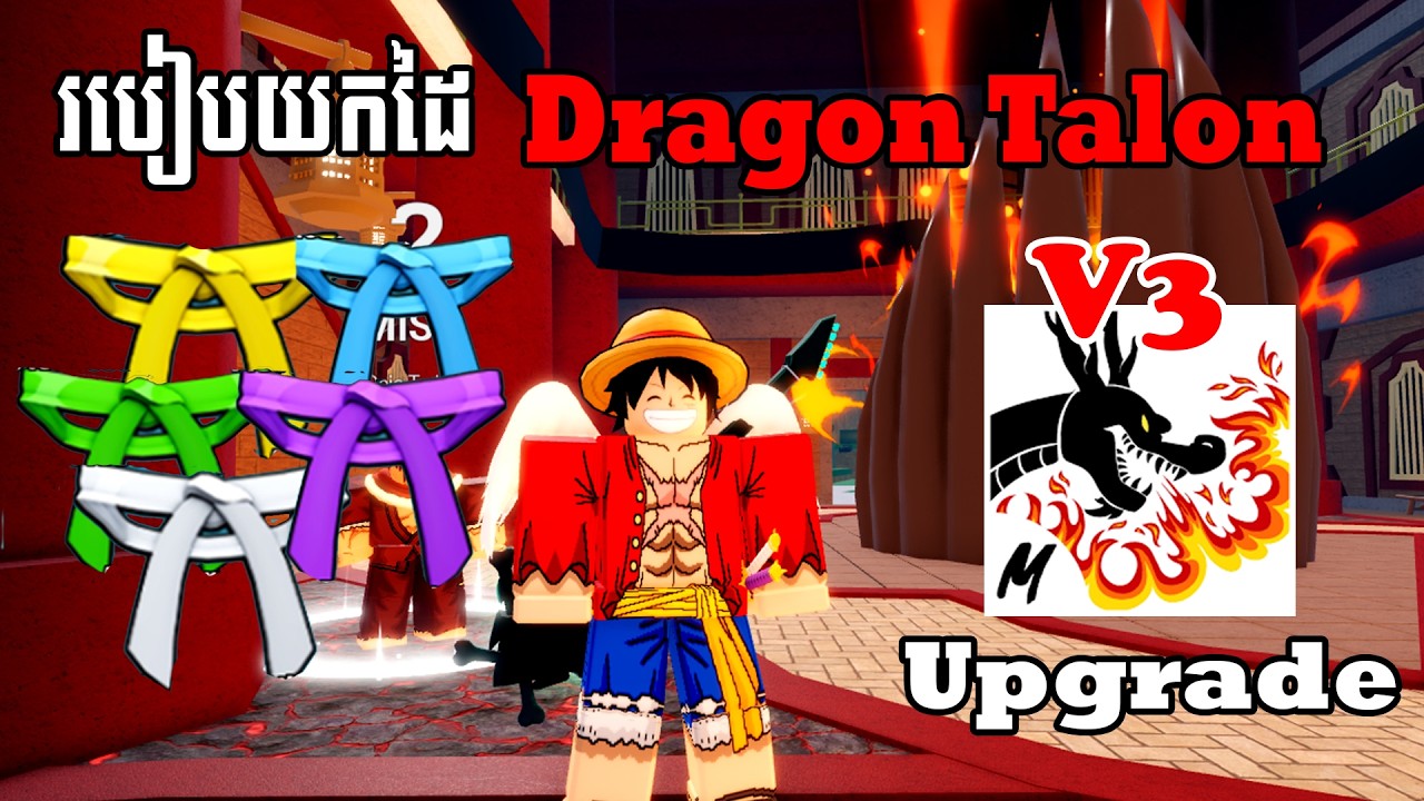 #Ep2របៀបយកដៃ Dragon Talon ទៅ Upgrade V3 នៅក្នុង Blox Fruit