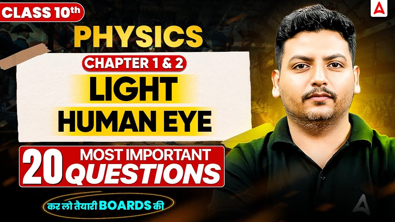 Class 10 Physics Chapter 1 & 2 | 20 Most Important Questions | Light & Human eye | Boards 2026