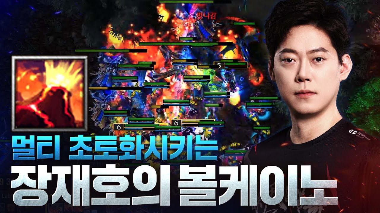 감탄밖에 안나오는 장재호의 파이어로드 궁극기! - Moon(N) vs LabyRinth(U) 워크래프트3 명경기