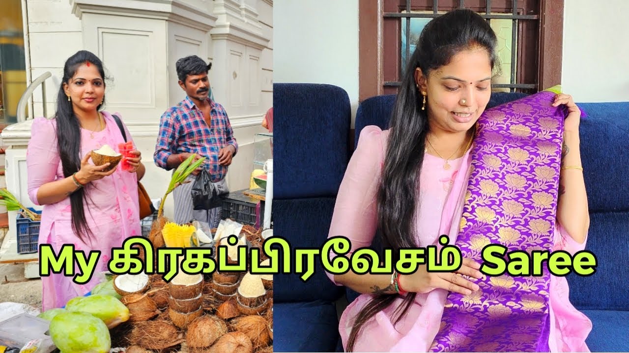 புது வீடு கிரகப்பிரவேசம் SAREE தைக்க போறேன் | T. Nagar shopping | kannan❤️bhagavathy