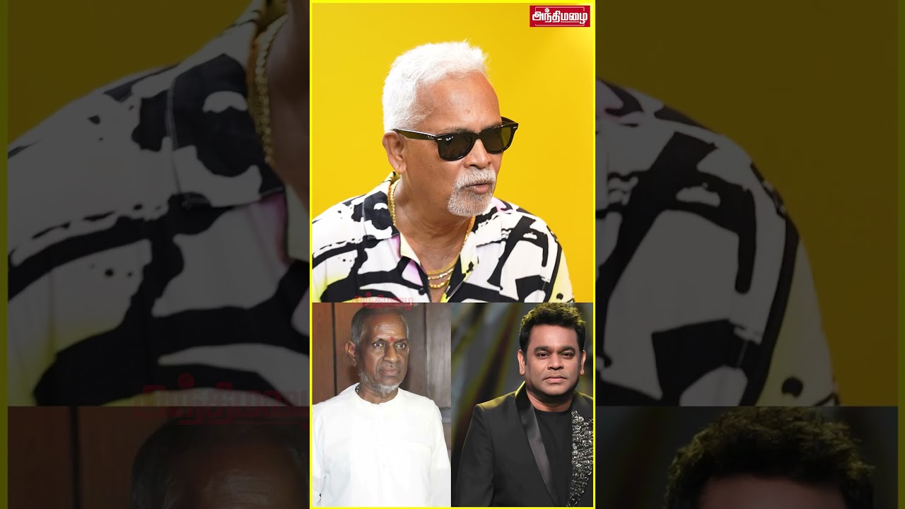 ராஜா Vs ரஹ்மான் | Charu Nivedita #AndhimazhaiTV #ilayarajavsarrahman