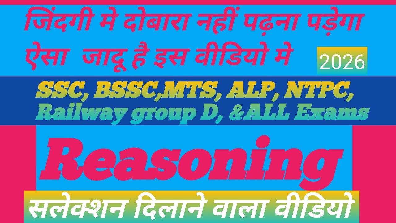 RRB NTPC RRB non technical previous years Reasoning question, all exams #Reasoning 
