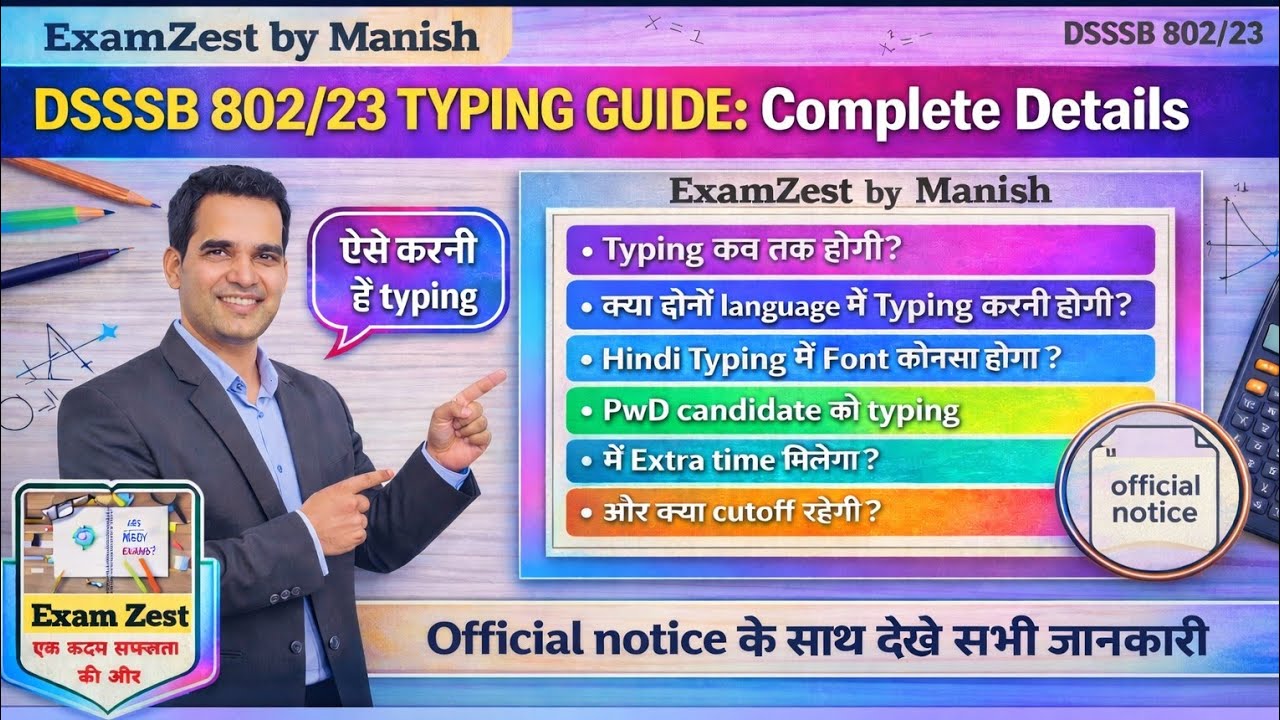 DSSSB typing related all details || Official Notice || DSSSB jsa typing || #dsssbtyping #typing #jsa